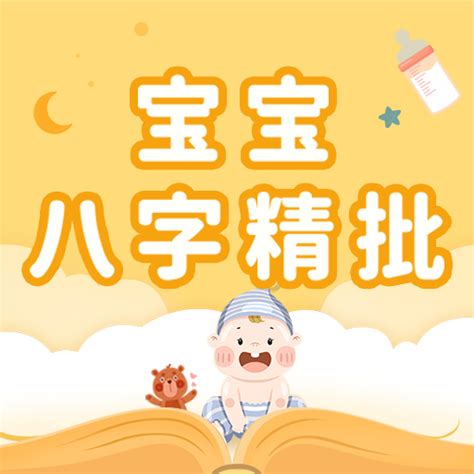 今天出生的人|今天出生的宝宝